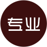 威諾堡專業(yè)服務(wù)
